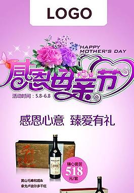 母親節(jié)圖片