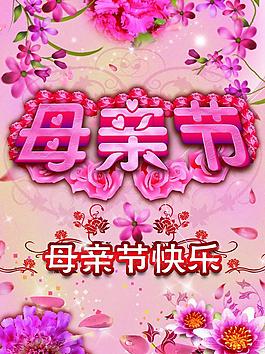 母親節(jié)圖片