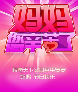 母親節(jié)圖片