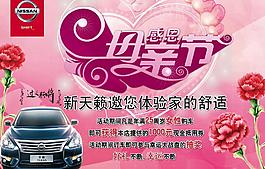母親節(jié)圖片
