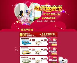 感恩母親節(jié)圖片