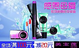 美寶蓮母親節(jié)圖片
