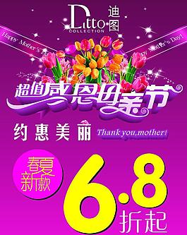 母親節(jié)圖片