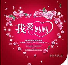 母親節(jié)感恩圖片