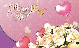 母親節(jié)圖片