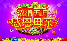 母親節(jié)圖片