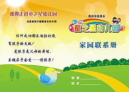 幼兒園素材