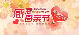 感恩母親節(jié)圖片
