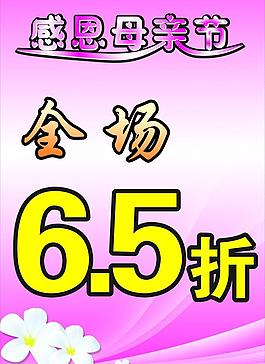 感恩 母親節(jié)圖片