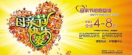 母親節(jié)海報(bào)圖片