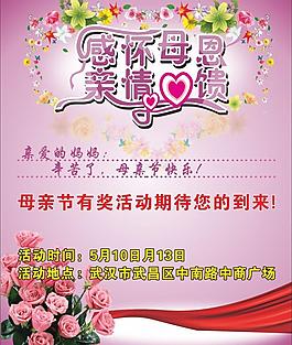 母親節(jié)圖片