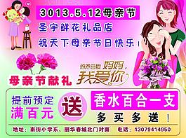母親節(jié)圖片