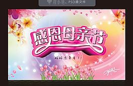 母親節(jié)圖片