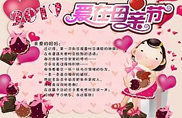 愛在母親節(jié)圖片