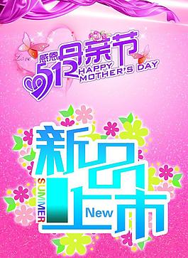 母親節(jié)促銷圖片