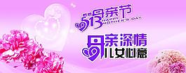 母亲节海报图片