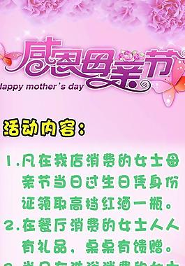 母親節(jié)展架圖片