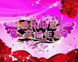 母親節(jié)圖片