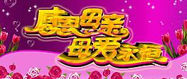 母親節(jié)圖片