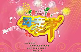 母親節(jié)圖片