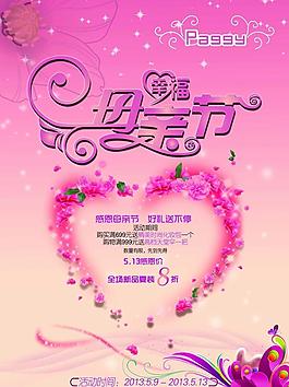 母親節(jié)圖片