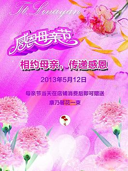 母親節(jié)圖片