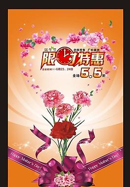 母親節(jié)圖片