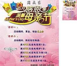 母親節(jié)圖片