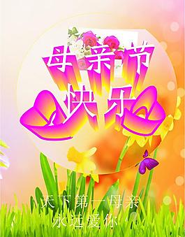 母親節賀卡圖片