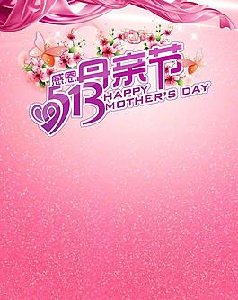 感恩母親節(jié)圖片