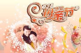 母親節(jié)快樂(lè)圖片