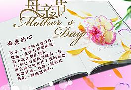 母親節(jié) 康乃馨圖片