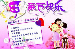 母親節(jié)圖片