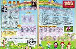 母親節(jié)海報(bào)圖片
