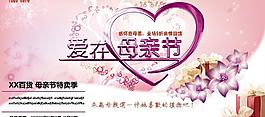 愛在母親節(jié)圖片