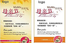 母親節(jié)宣傳圖片