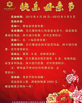 快樂母親節(jié)圖片