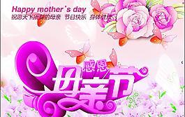 母親節(jié)賀卡圖片