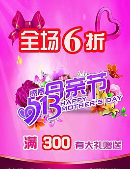 母親節海報圖片