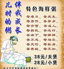 母親節(jié)海報(bào)圖片