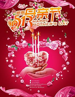 母親節(jié)圖片