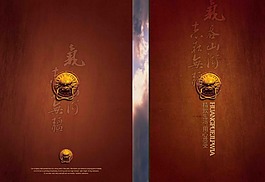 中国风画册