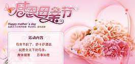 母親節(jié)圖片