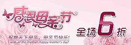 母親節(jié)海報(bào)圖片