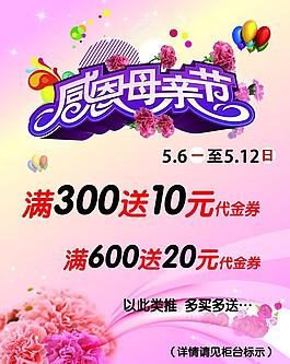 母親節(jié)圖片