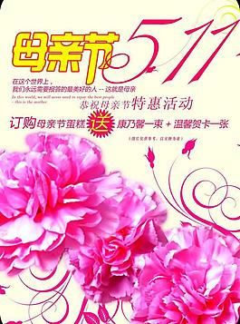 母親節圖片