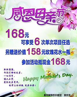 感恩母親節(jié)圖片