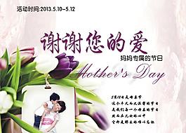 母親節(jié)廣告圖片