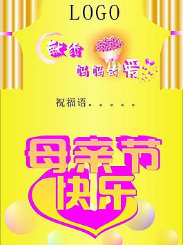 母親節(jié)圖片