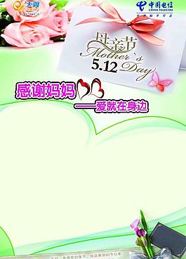 母親節(jié)海報圖片